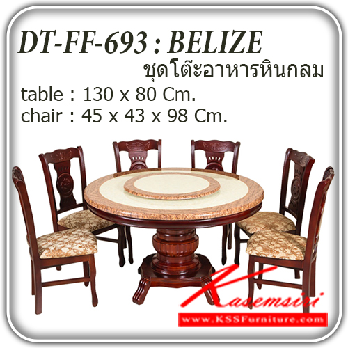 402980023::[IMPORT]FF-693-BELIZE::ชุดโต๊ะอาหารหินกลม 6 ที่นั่ง รุ่น เบียบลิซิ
โต๊ะ ขนาด ก1300xส800มม.
เก้าอี้ ขนาด ก450xล430xส980มม. ชุดโต๊ะอาหาร แฟนต้า