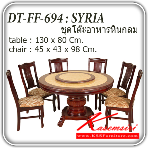 402980023::[IMPORT]FF-694-SYRIA::ชุดโต๊ะอาหารหินกลม 6 ที่นั่ง
โต๊ะขนาด ก1300xส800มม.
เก้าอี้ขนาด ก450xล430xส980มม. ชุดโต๊ะอาหาร แฟนต้า