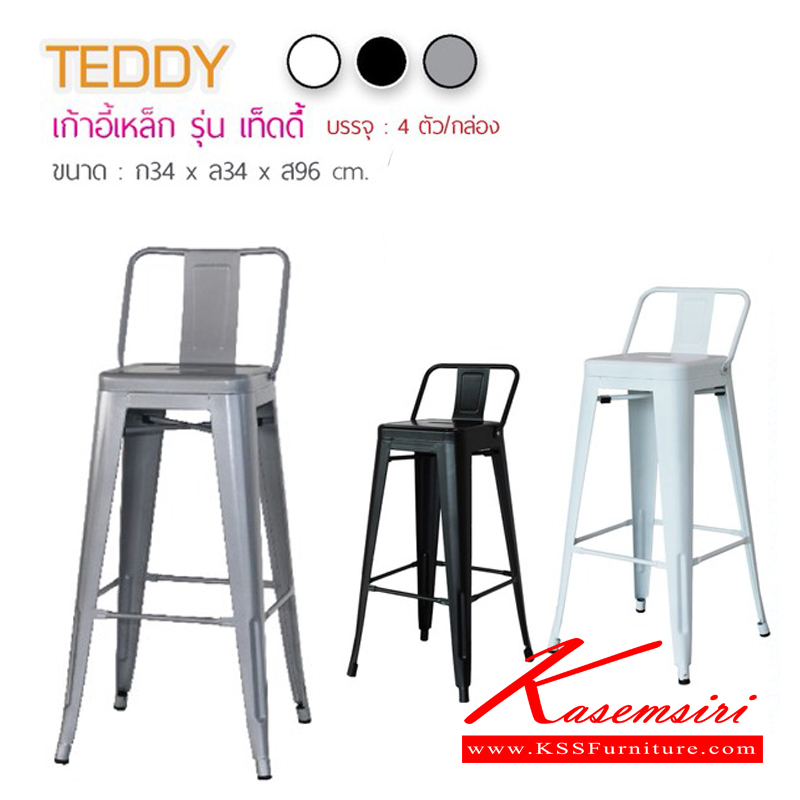 99736036::TEDDY-(เท็ดดี้)::เก้าอี้บาร์ เหล็ก รุ่น เท็ดดี้ ขนาด ก340 xล340 xส960 มม. กล่องละ 4 ตัว เก้าอี้บาร์ ฟินิกซ์
