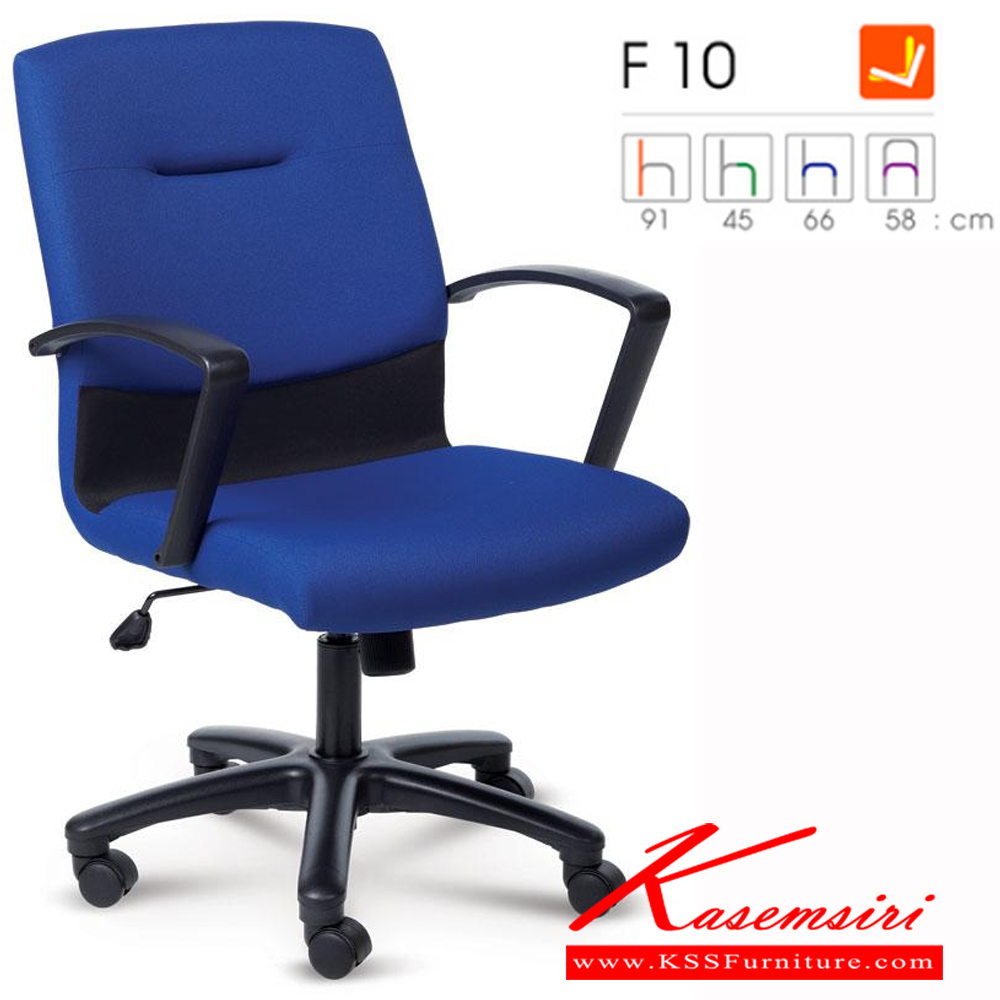 38032::F10::A Forte executive chair with PVC/fabric seat, black steel base and gas-lift adjustable. 1-year guarantee Office Chairs