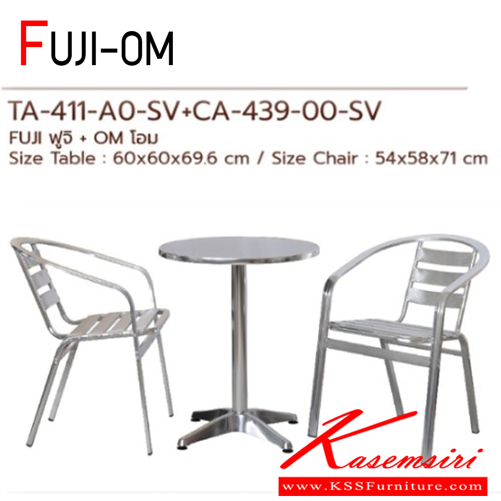 48055::FUJI-OM::ชุดโต๊ะสนามอลูมิเนียม รุ่น FUJI-OM เก้าอี้ขนาด ก540xล580xส710มม. โต๊ะ ขนาด ก600xล600xส696มม. ชุดโต๊ะแฟชั่น แฟนต้า แฟนต้า โต๊ะอเนกประสงค์