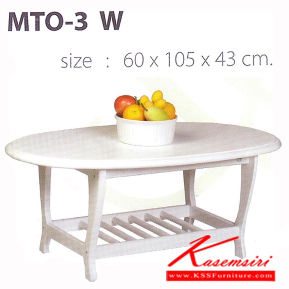 40086::MTO-3::โต๊ะกลางโซฟา ทรงไข่ สีขาว ขนาด ก1050xล600xส430 มม. โต๊ะกลางโซฟา FUTUREWOOD