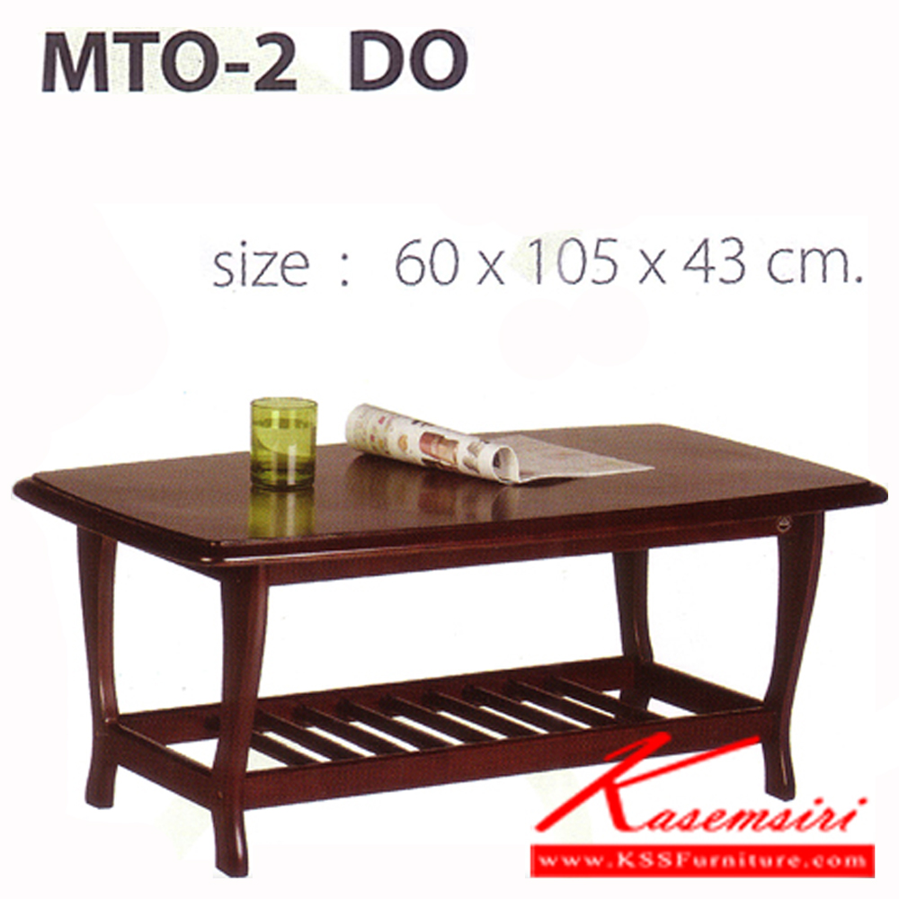 41096::MTO-2::โต๊ะกลางโซฟา ทรงเหลี่ยม สีดีโอ/บีช/ขาว ขนาด ก600xล1050xส430 มม. โต๊ะกลางโซฟา FUTUREWOOD
