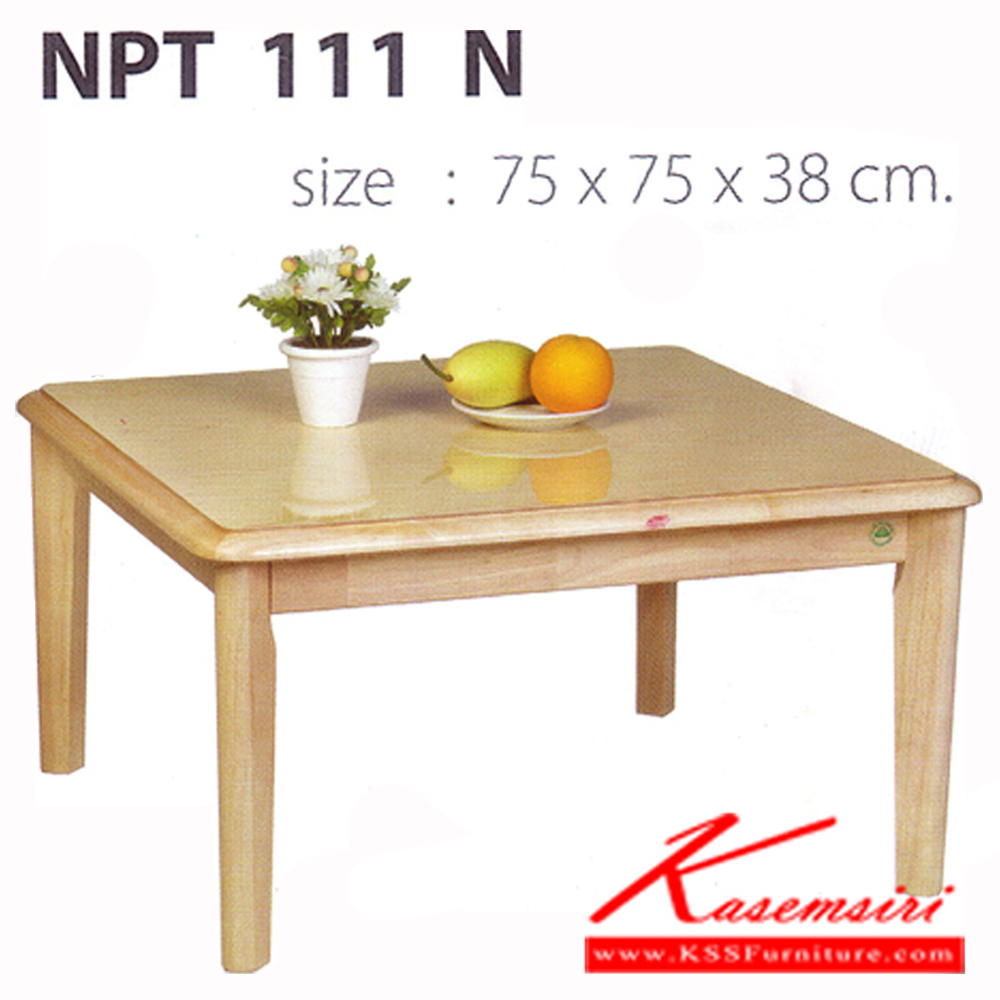 28210036::NPT-111::โต๊ะญี่ปุ่นขอบบาง ทรงเหลี่ยม สีธรรมชาติ ขนาด ก750xล750xส380 มม. โต๊ะอเนกประสงค์ FUTUREWOOD