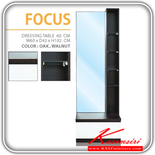 75560060::FOCUS-2::โต๊ะแป้งแบบยืน พ่นสี HI-GLOSS  ขนาด ก600xล420xส1820มม. สีโอ๊ค  โต๊ะแป้ง เดอะรูม