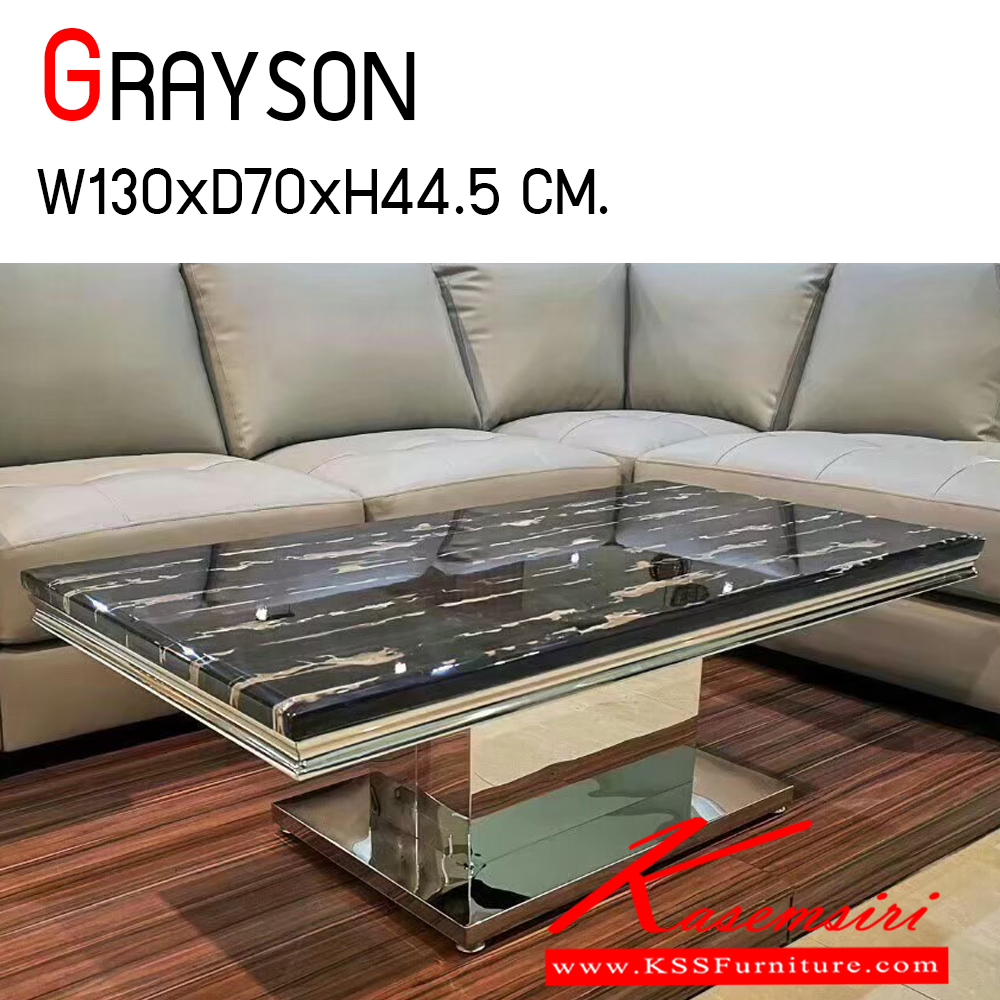 09014::GRAYSON::โต๊ะกลางหน้าหิน รุ่น GRAYSON (เกรสัน) ขนาด ก1300xล700xส445 มม. หน้าท็อปเป็นหินสังเคราะห์ปิดผิว ขาเหล็กชุบโครเมี่ยม เบสช้อยส์ โต๊ะกลางโซฟา