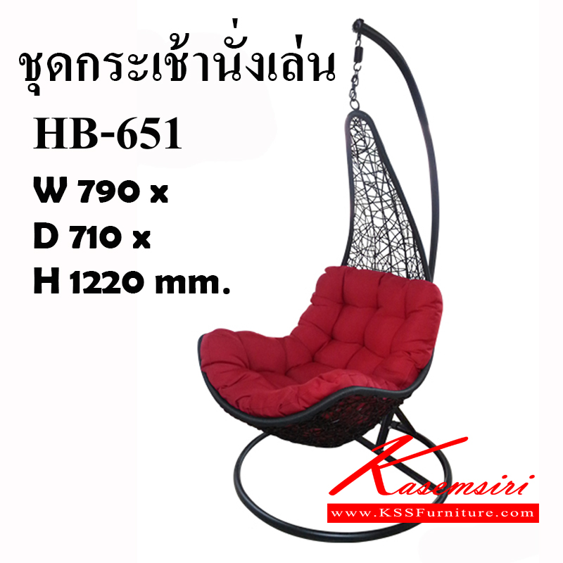 29023::HB-651::ชุดกระเช้านั่งเล่น "NICE"(ไนซ์) ขนาด ก790xล710xส1220 มม.โครงกระเช้า ท่อเหล็กขนาด 20 มม.ความหนา 0.7 มม. เสาแขวนกระเช้า ท่อเหล็กขนาด 40 มม. ความหนา 1.7 มม. Dia.105 ซม. สูง 195 ซม. เบาะนั่ง มีให้เหลือก 2 สี สีแดงและสีฟ้า 