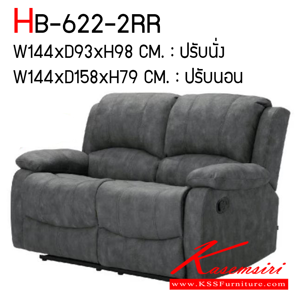 74059::HB-622-2RR::เก้าอี้พักผ่อน HB-622-2RR รุ่น (แฮมมิวตัน) 2 ที่นั่ง มี 2 สี น้ำตาลและเทา หุ้มด้วยผ้า สามารถปรับนั่งและนอนได้ 
ปรับนั่ง ขนาด ก1440xล930xส980 มม.
ปรับนอน ขนาด ก1440xล1580xส790 มม. ชัวร์ เก้าอี้พักผ่อน
