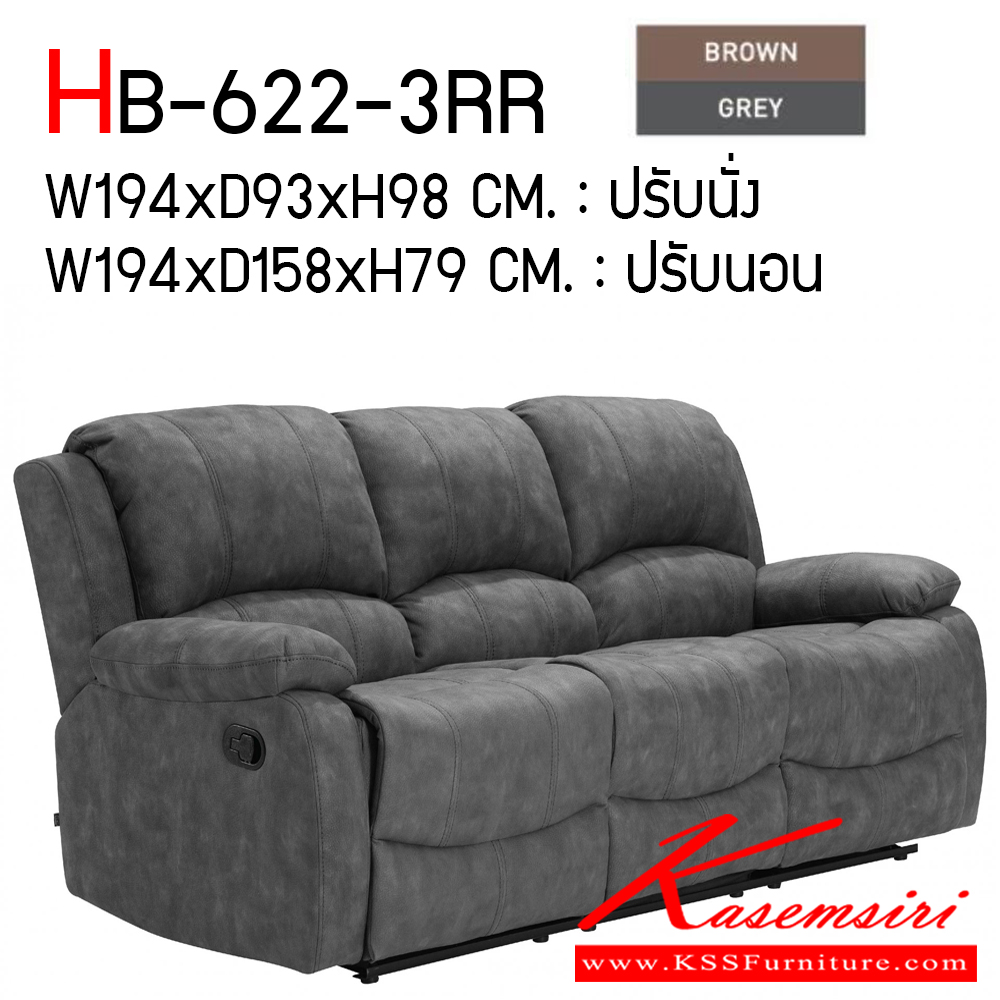082560095::HB-622-3RR::เก้าอี้พักผ่อน HB-622-2RR รุ่น (แฮมมิวตัน) 3 ที่นั่ง มี 2 สี น้ำตาลและเทา หุ้มด้วยผ้า สามารถปรับนั่งและนอนได้ 
ปรับนั่ง ขนาด ก1940xล930xส980 มม.
ปรับนอน ขนาด ก1940xล1580xส790 มม.  ชัวร์ เก้าอี้พักผ่อน