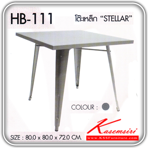 79690018::HB-111::โต๊ะเหล็ก STELLAR สีบรอนซ์ ขนาด800x800x720มม. โต๊ะเหล็ก SURE