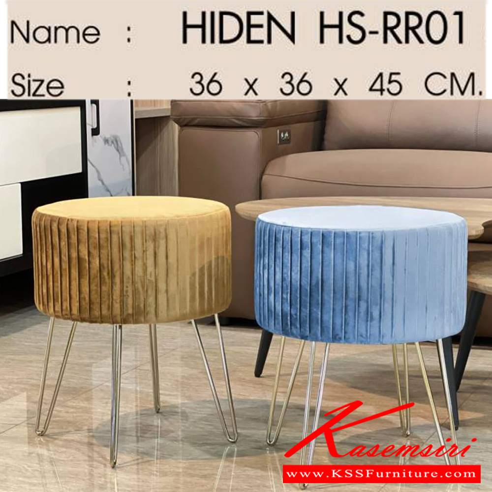 20130038::HIDEN::HIDEN (ไฮเดน) สตูลกลม ขาเหล็ก ขนาด ก360xล360xส450 มม. เบสช้อยส์ เก้าอี้สตูล