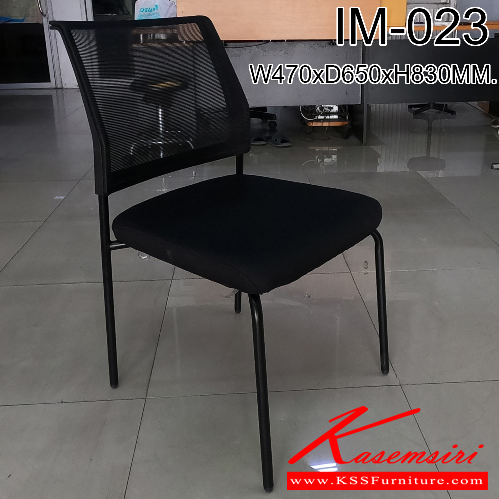 22036::IM-023::เก้าอี้ ขนาด ก470xล650xส830มม. ที่นั่งบุฟองน้ำหุ้มทับด้วยผ้าฝ้าย พนักพิงพลาสติกฉีดขึ้นรูปหุ้มทับด้วยผ้าตาข่าย โครงขาเหล็กดัดขึ้นรูป วีซี เก้าอี้อเนกประสงค์