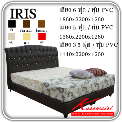 171280028::IRIS::เตียงไม้-หัวเบาะ รุ่น IRIS หุ้มหนัง PVC มี6สี ดำ,น้ำตาลเข้ม,น้ำตาลอ่อน,ขาว,ครีม,แดง เตียงไม้-หัวเบาะ เอสพีเอ็น