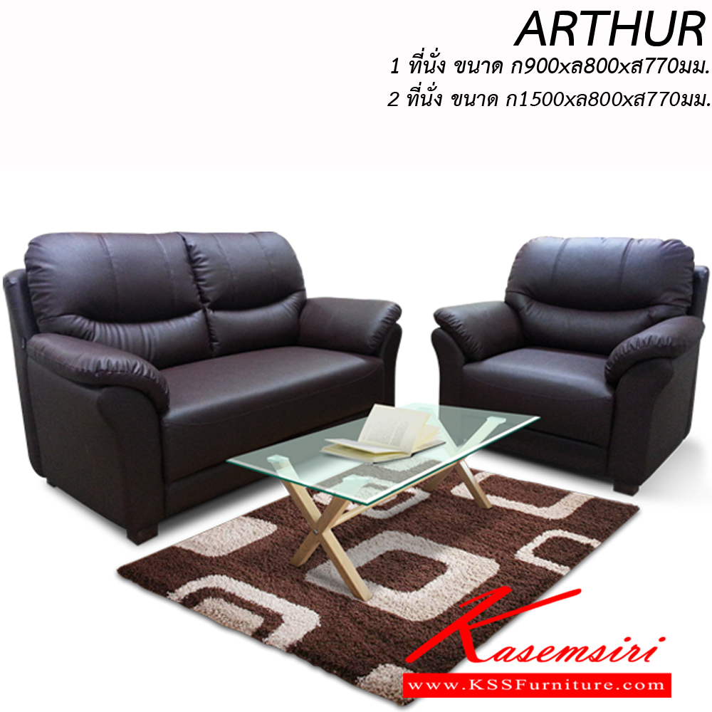 98024::ARTHUR-12::โซฟาชุด ARTHUR-12
1 ที่นั่ง ขนาด ก900xล800xส770มม.
2 ที่นั่ง ขนาด ก1500xล800xส770มม.
ไม่รวมโต๊ะกลาง
(ผ้าฝ้าย,หนังPU,หนังเทียม,หนังแท้) อิโตกิ โซฟาชุดใหญ่