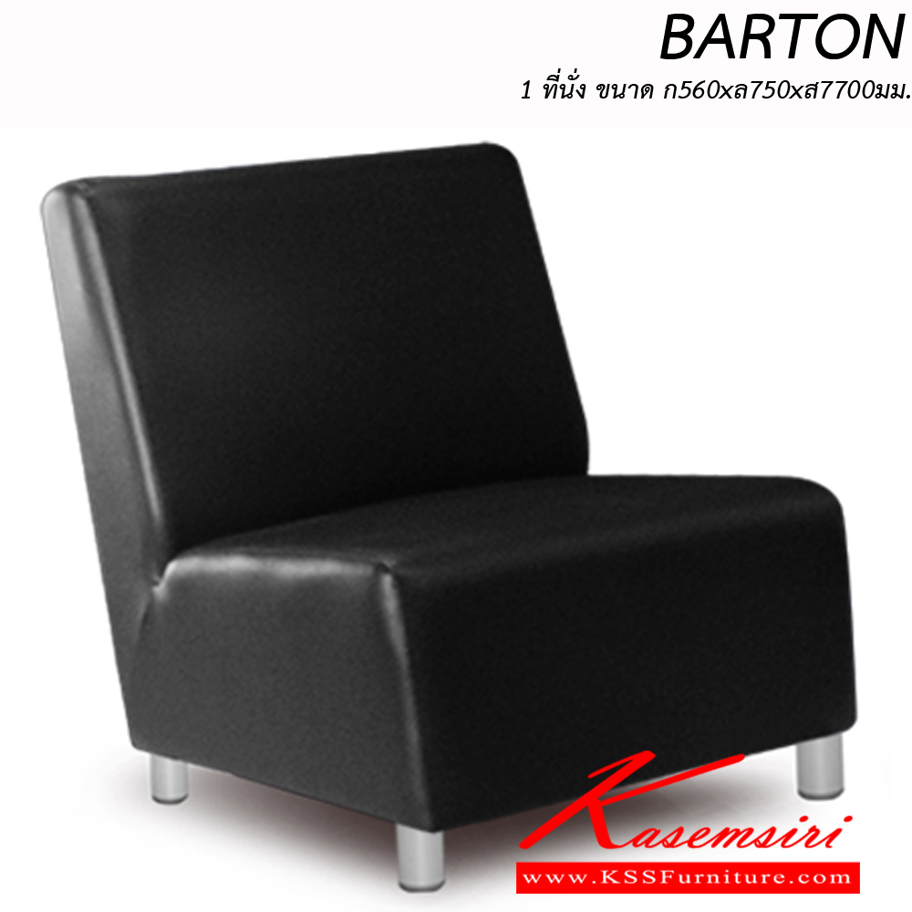 69048::BARTON1::โซฟาชุด รุ่น บาร์ตั้น BARTON1 โซฟา 1 ที่นั่ง ขนาด ก560xล750xส7700มม. ผ้าฝ้าย,หนังเทียม,หนังแท้ อิโตกิ โซฟาชุดเล็ก