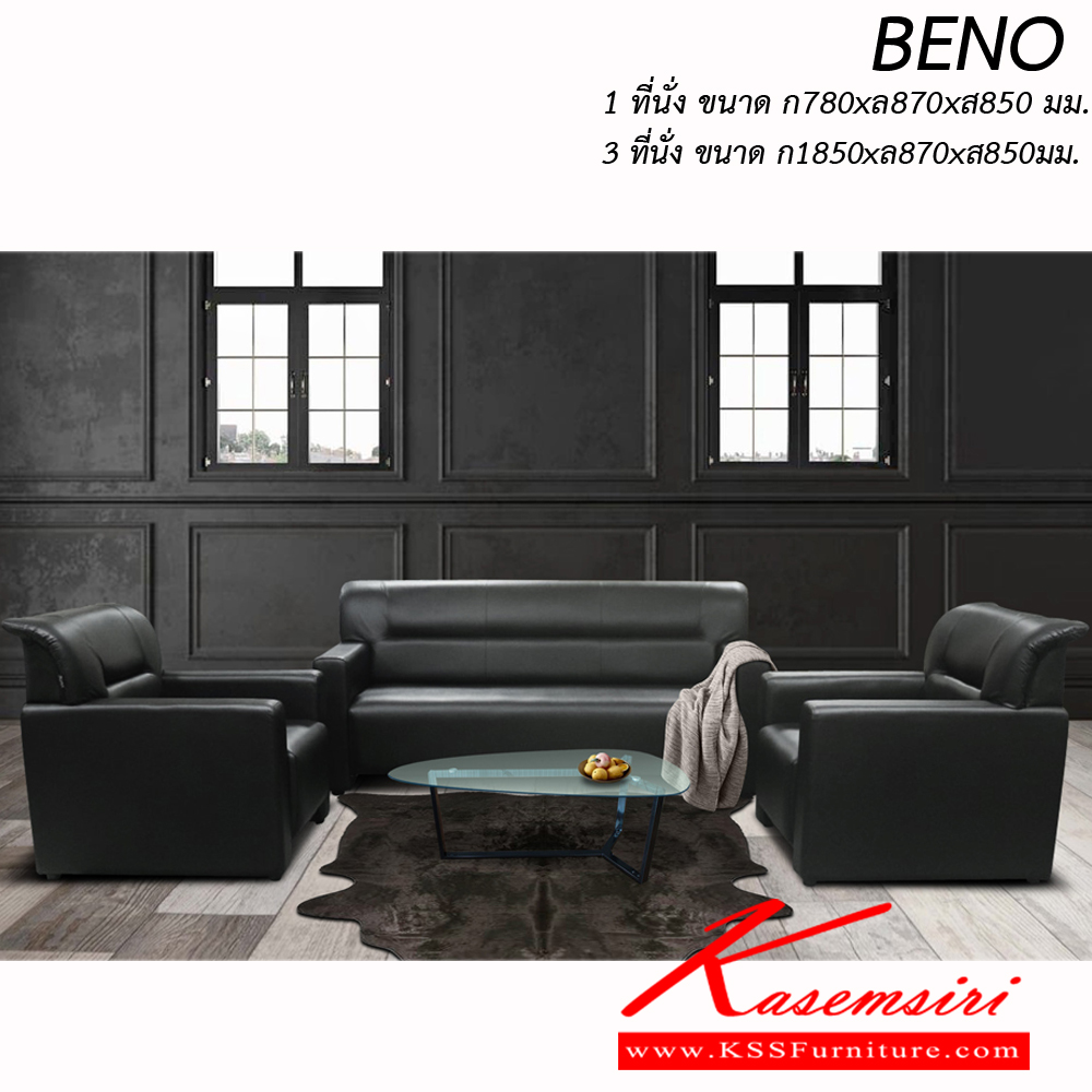 31021::BENO-113::โซฟา รุ่น เบโน่ BENO-113 โซฟา1 ที่นั่งx2 ขนาด ก800xล800xส820 มม. และ โซฟา 3 ที่นั่งx1 ขนาด ก1850xล800xส820 มม. ผ้าฝ้าย,หนังเทียม,หนังแท้ อิโตกิ โซฟาชุดใหญ่