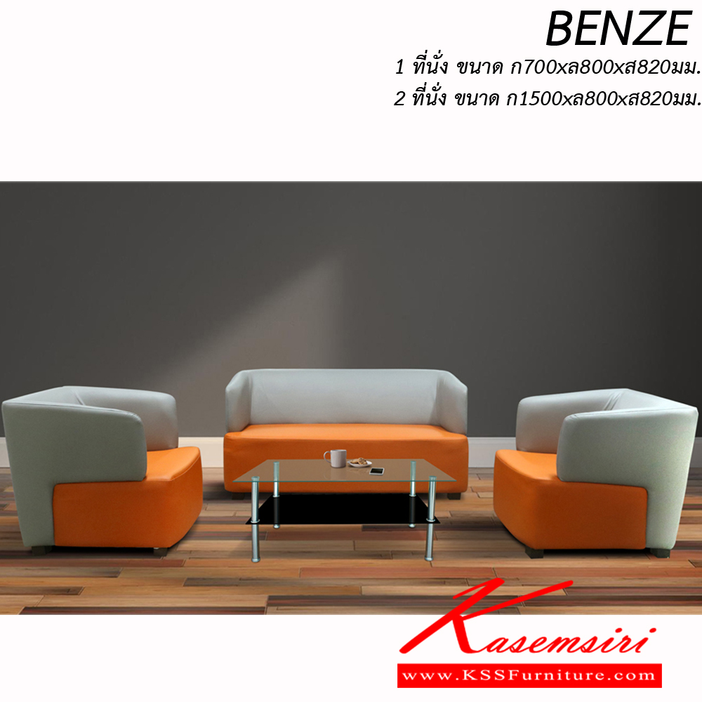 36045::BENZE-112::โซฟาชุด BENZE โซฟา 1 ที่นั่งx2 ขนาด ก700xล800xส820มม. และ โซฟา 2 ที่นั่งx1 ขนาด ก1500xล800xส820มม. ผ้าฝ้าย,หนังเทียม/ผ้าฝ้าย,หนังเทียม อิโตกิ โซฟาชุดใหญ่