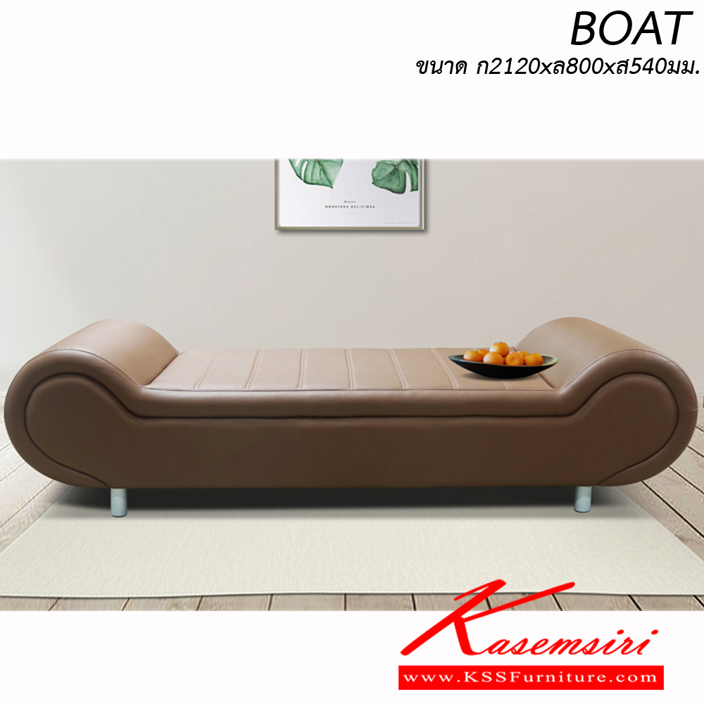 31009::BOAT::โซฟา เตียงนวด BOAT ขนาด ก2100xล800xส540มม.  อิโตกิ โซฟาเบด