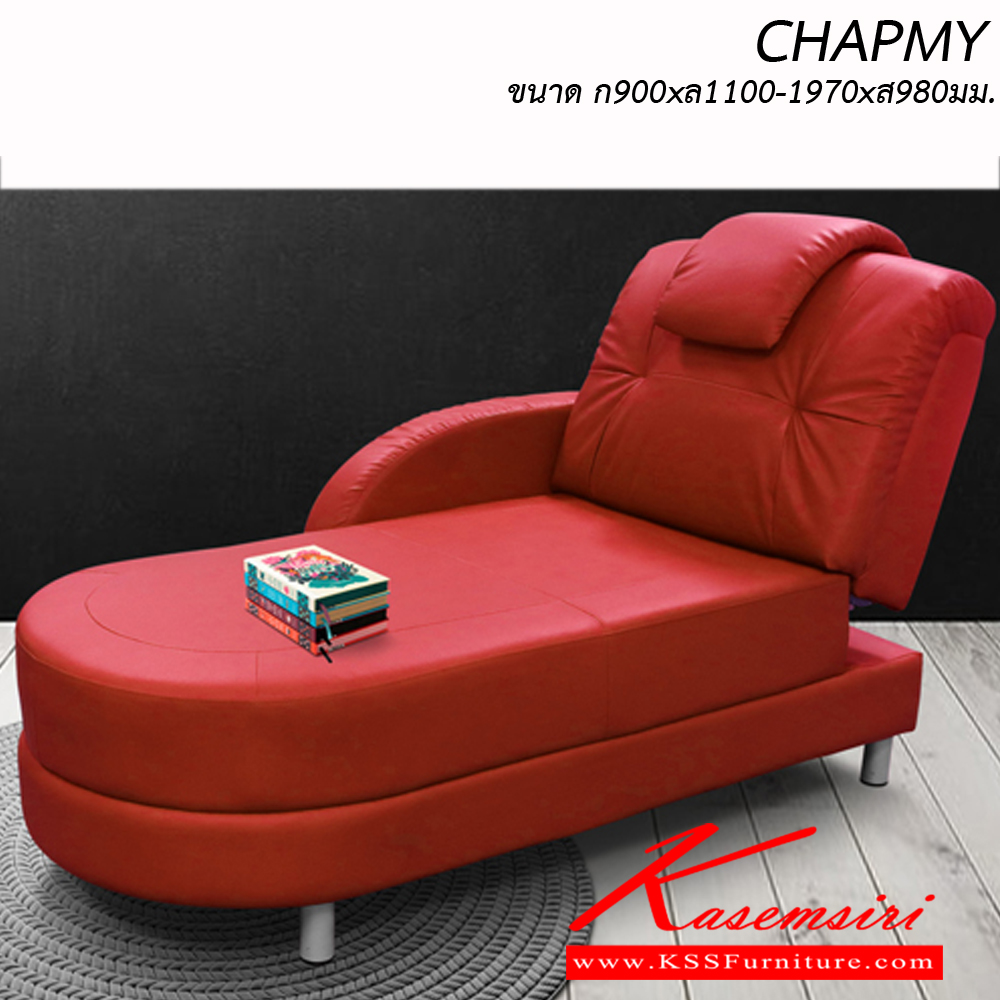 08083::CHAPMY::โซฟา CHAPMY ขนาด ก900xล110-1970xส980มม. อิโตกิ โซฟาเบด