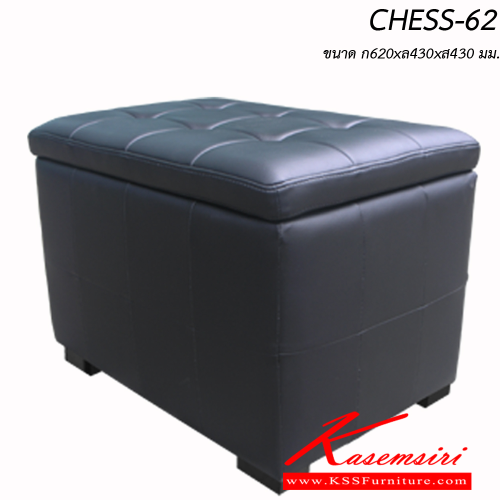 95080::CHESS-62::เก้าอี้สตูล สามารถเปิดได้ ภายในสามารถเก็บของได้ มีผ้าฝ้าย,หนังเทียม ขนาด ก620xล430xส430 มม. เก้าอี้สตูล ITOKI