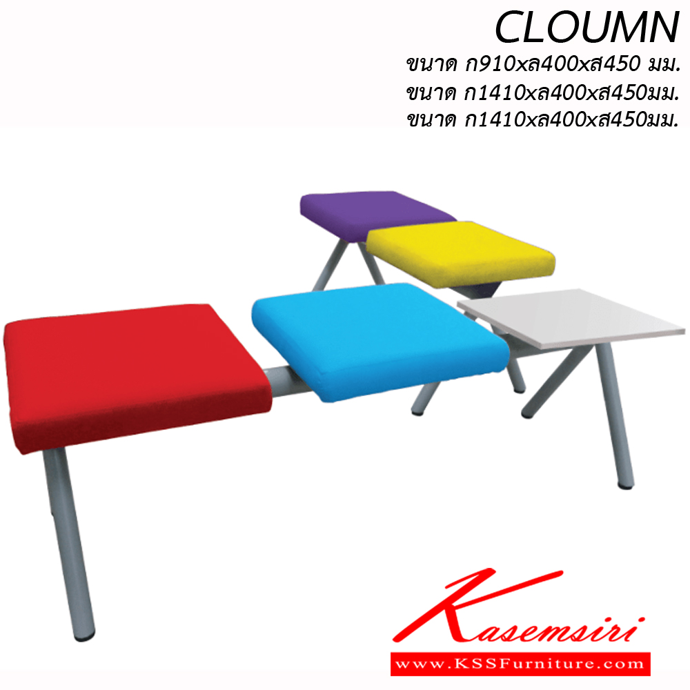 49003::CLOUMN::เก้าอี้พักคอย รุ่น คอลัมน์ CLOUMN
CL-2 2ที่นั่ง ขนาด ก910xล400xส450มม.
CL-2RT 2ที่นั่ง1ถาดวาง ขนาด ก1410xล400xส450มม.
CL-3 3ที่นั่ง ขนาด ก1410xล400xส450มม.
สามารถ เลือกสี และวัสดุหุ้มได้ อิโตกิ เก้าอี้พักคอย