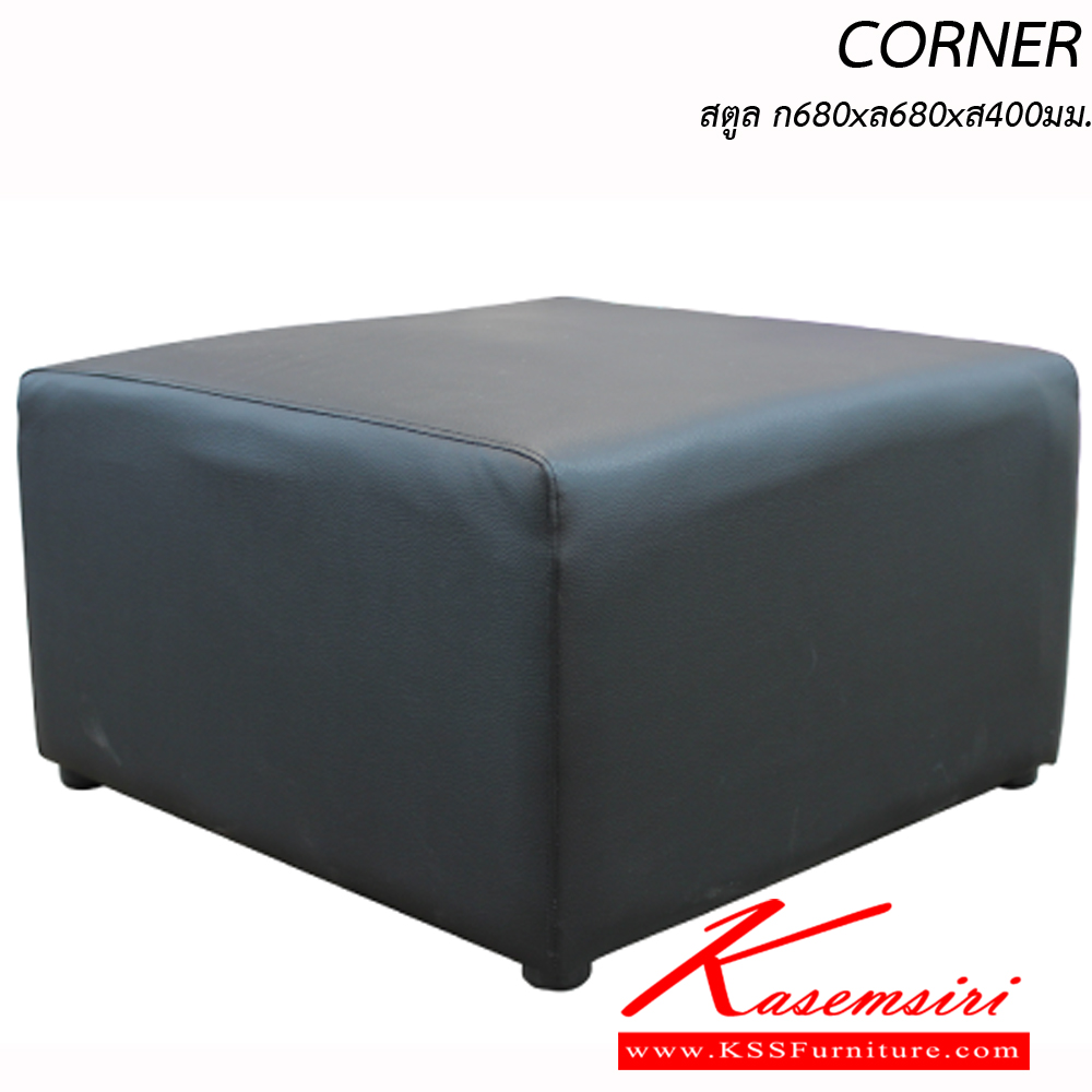 87052::CORNER1::โซฟาชุด รุ่น CORNER สตูล ขนาด ก680xล680xส400มม.ผ้าฝ้าย,หนังเทียม อิโตกิ โซฟาชุดเล็ก