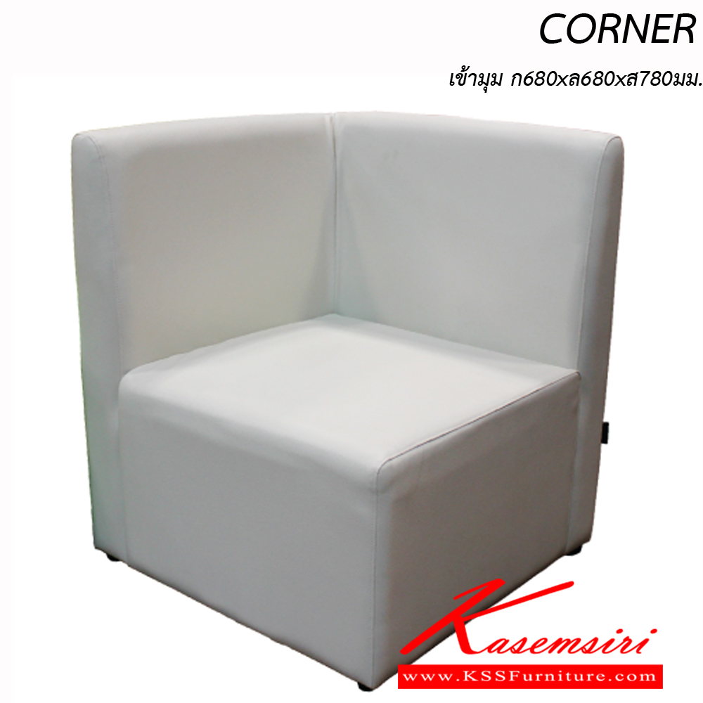 81060::CORNER2::โซฟาชุด รุ่น CORNER เข้ามุม ขนาด ก680xล680xส780มม. ผ้าฝ้าย,หนังเทียม อิโตกิ โซฟาชุดเล็ก