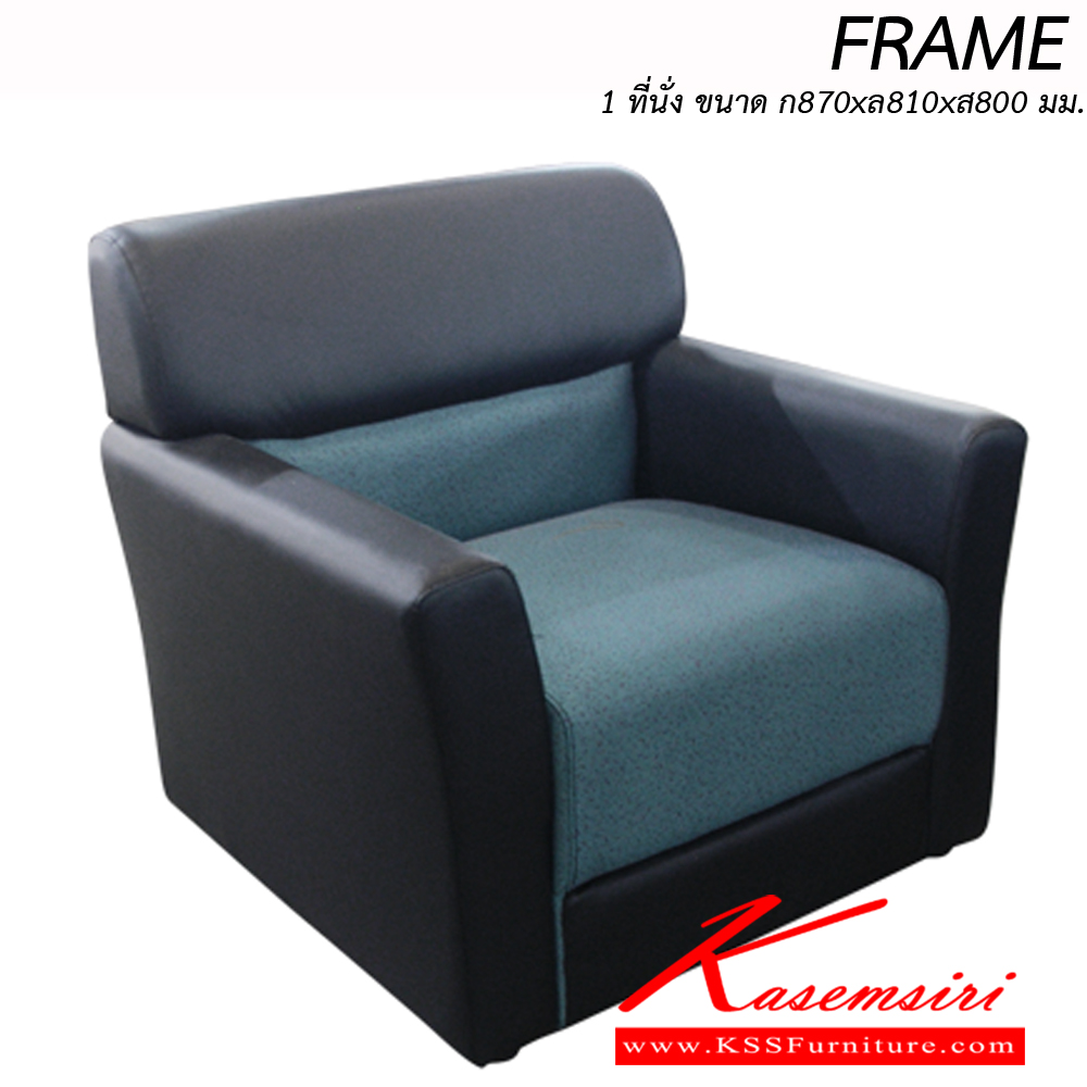 22086::FRAME1::โซฟา 1ที่นั่งขนาด ก870xล810xส800 มม. มีผ้าฝ้าย,หนังเทียม,หนังแท้ อิโตกิ โซฟาชุดเล็ก