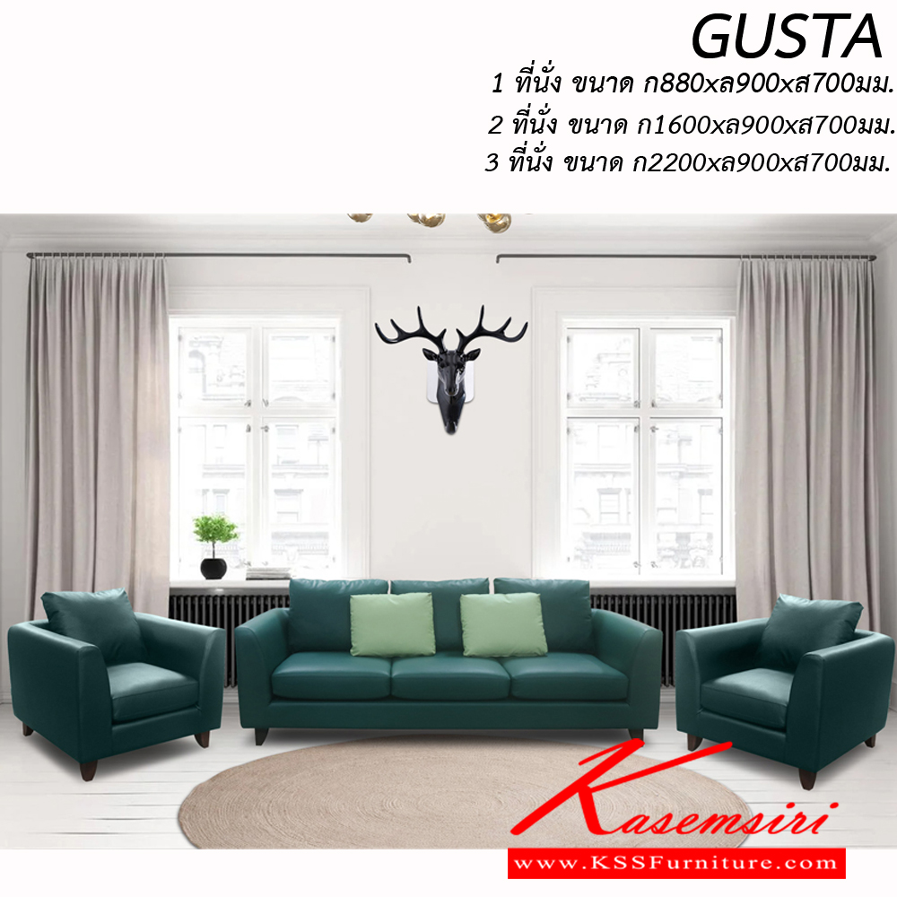 66063::GUSTA-113::โซฟาชุด GUSTA-113 ที่นั่งx2 ขนาด ก880xล900xส700มม. และ 3 ที่นั่งx1 ขนาด ก2200xล900xส700มม. ผ้าฝ้าย,หนังPU,หนังเทียม อิโตกิ โซฟาชุดใหญ่