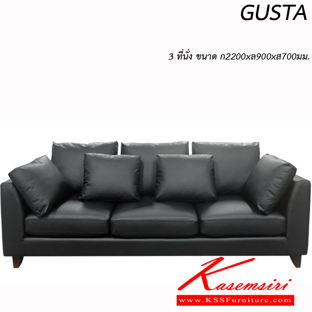 34037::GUSTA3::โซฟาชุด GUSTA3  โซฟา 3 ที่นั่ง ขนาด ก2200xล900xส700มม. ผ้าฝ้าย,หนังPU,หนังเทียม อิโตกิ โซฟาชุดเล็ก