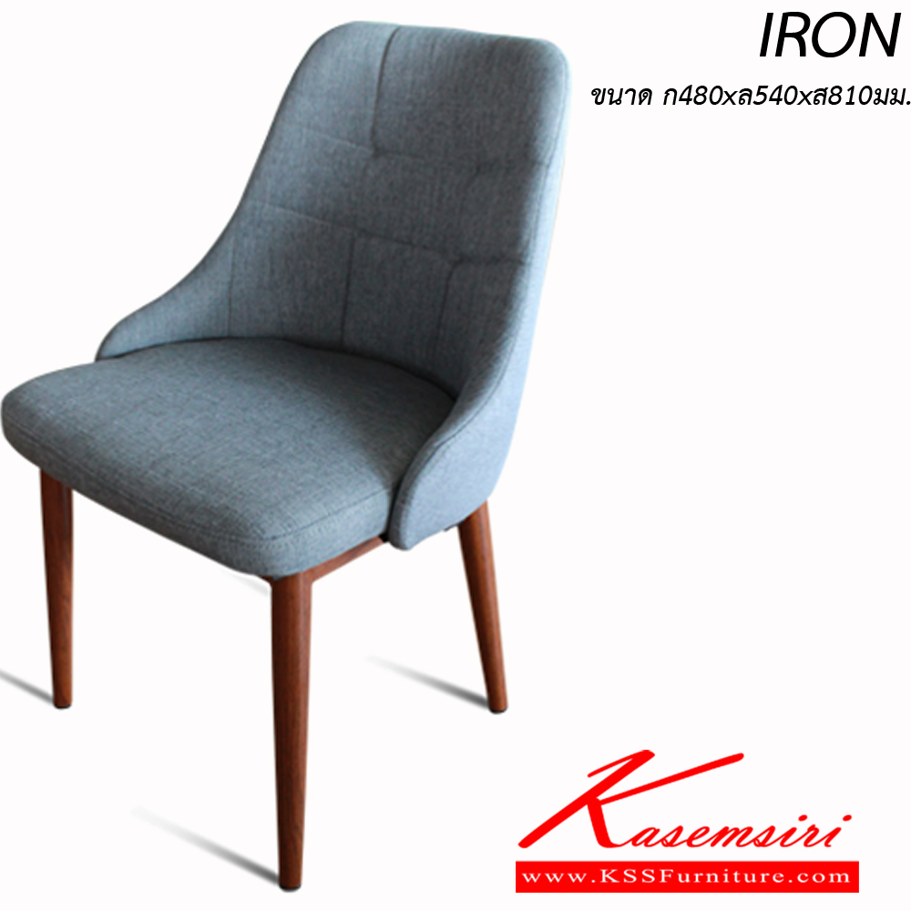 07009::IRON::เก้าอี้อเนกประสงค์ ขนาด ก480xล540xส810มม.  อิโตกิ เก้าอี้อเนกประสงค์