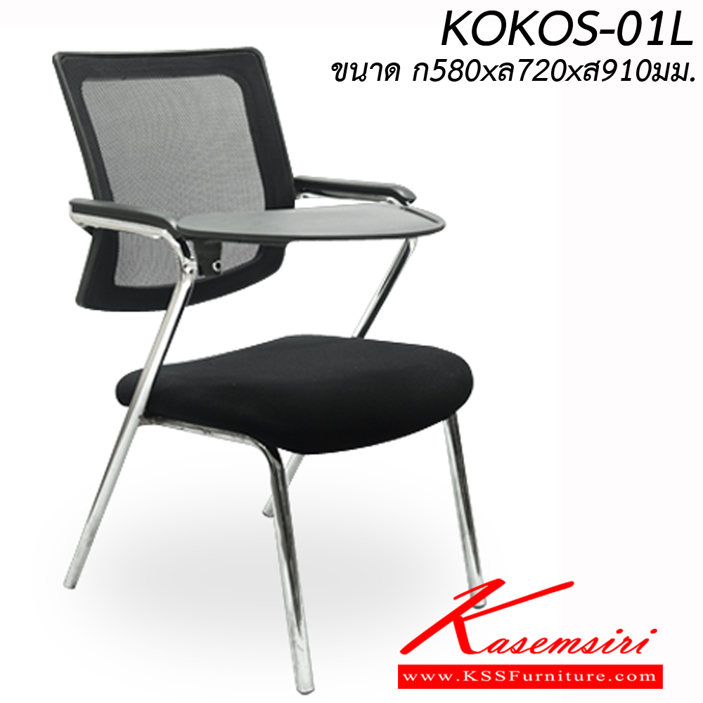 05058::KOKOS-01L::เก้าสำนักงาน KOKOS-01L ขนาด ก580xล720xส910มม.
สามารถเลือกสีและวัสดุเบาะได้ อิโตกิ เก้าอี้สำนักงาน อิโตกิ เก้าอี้สำนักงาน อิโตกิ เก้าอี้สำนักงาน