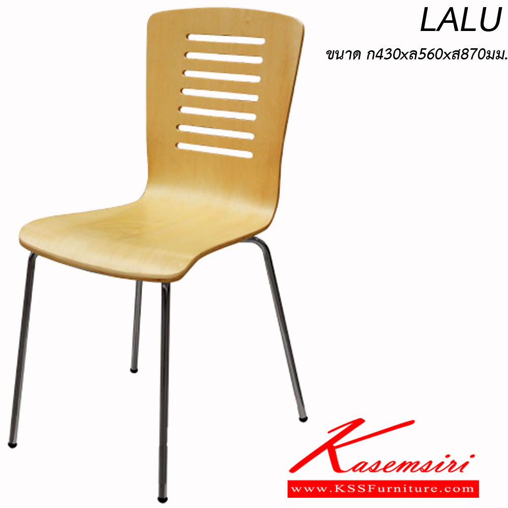 95013::LALU :: เก้าอี้ไม้ดัด รุ่น ลาลู่ LALU 
LALU ขนาด ก430xล560xส870มม อิโตกิ เก้าอี้อเนกประสงค์