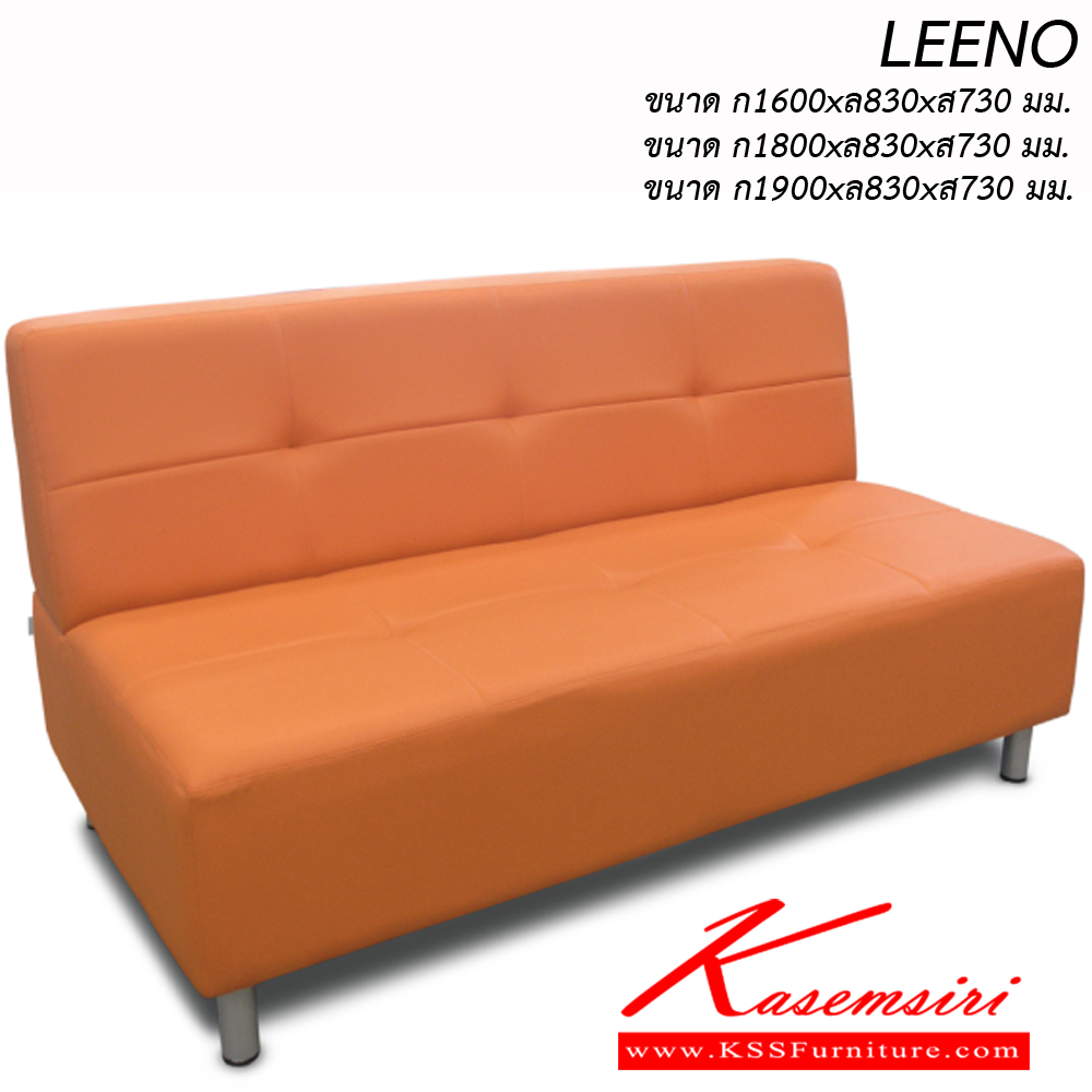 10054::LEENO160::โซฟาสามารถปรับเอนนอนได้   ขนาด ก1600xล830xส730 มม. ผ้าฝ้าย,หนังเทียม อิโตกิ โซฟาเบด