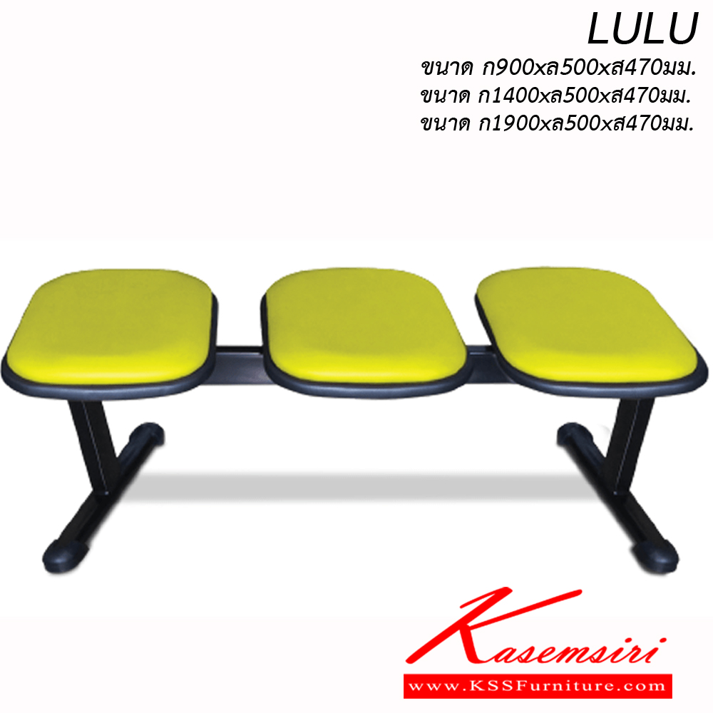 64072::LULU3::LULU3 3ที่นั่ง ขนาด ก1400xล500xส470มม. ผ้าฝ้าย,หนังเทียม อิโตกิ เก้าอี้พักคอย