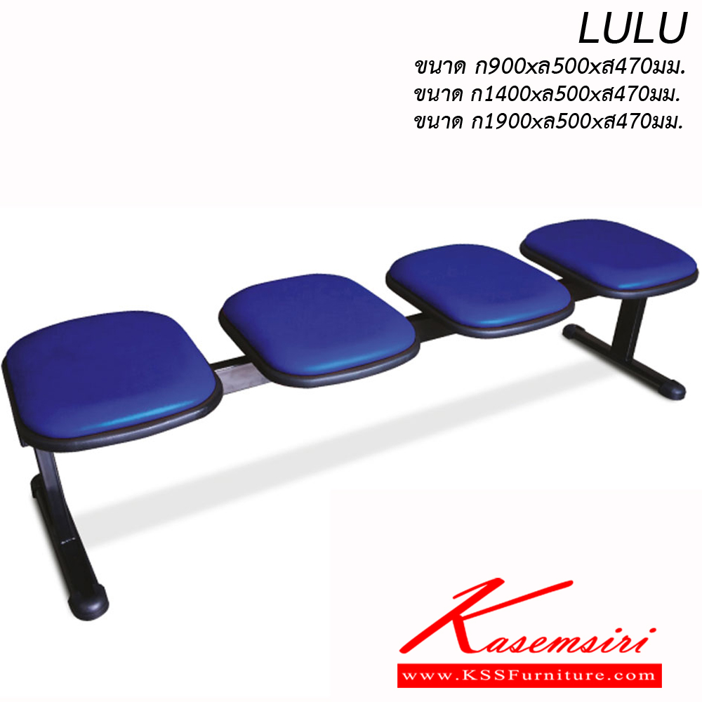 62089::LULU4::LULU4 4ที่นั่ง ขนาด ก1900xล500xส470มม ผ้าฝ้าย,หนังเทียม อิโตกิ เก้าอี้พักคอย