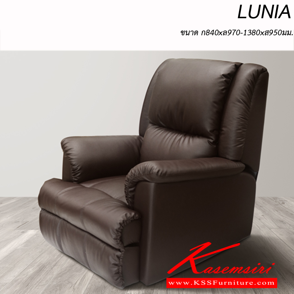98053::LUNIA::เก้าอี้พักผ่อน สามารถปรับเอนได้ มีหนังเทียม,หนังแท้ ขนาด ก840xล970-1380xส950 มม. เก้าอี้พักผ่อน ITOKI