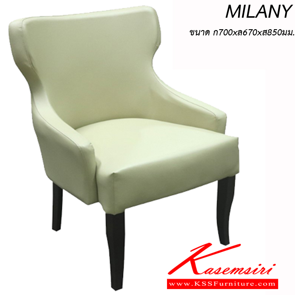 84067::MILANY::เก้าอี้อเนกประสงค์ ขนาด ก480xล540xส810มม.  อิโตกิ เก้าอี้อเนกประสงค์