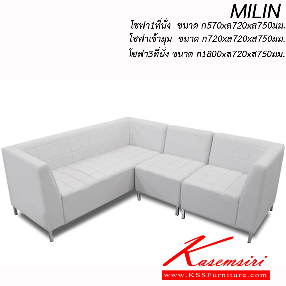 83087::MILIN-234::โซฟาแฟชั่น สามารถปรับเปลี่ยนรูปแบบการจัดวางได้ตามต้องการ ผ้าฝ้าย,หนังเทียม อิโตกิ โซฟาชุดใหญ่