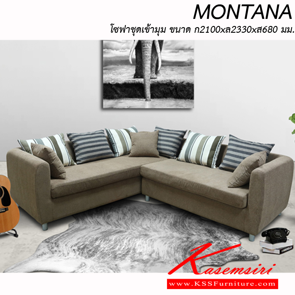 08028::MONTANA::โซฟารูปตัวแอล มีหมอนใบใหญ่ 6 ใบ หมอนใบเล็ก 2 ใบ ผ้าฝ้าย,หนังเทียม/ผ้าฝ้าย ขนาด ก2100xล2330xส680 มม. โซฟาชุดเข้ามุม ITOKI