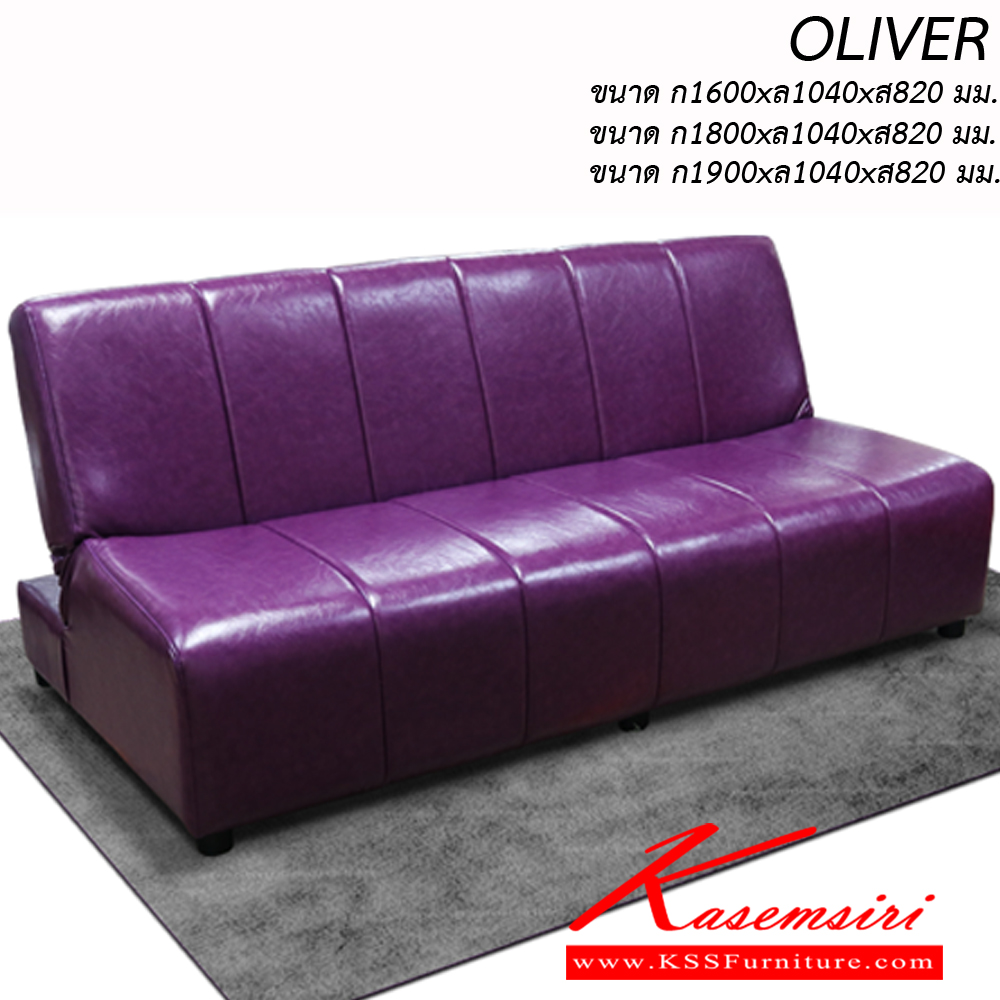 84043::OLIVER160::โซฟาปรับนอน OLIVER โซฟา 2 ที่นั่ง ขนาด ก1600xล1040xส820มม. ผ้าฝ้าย,หนังเทียม อิโตกิ โซฟาปรับนอน