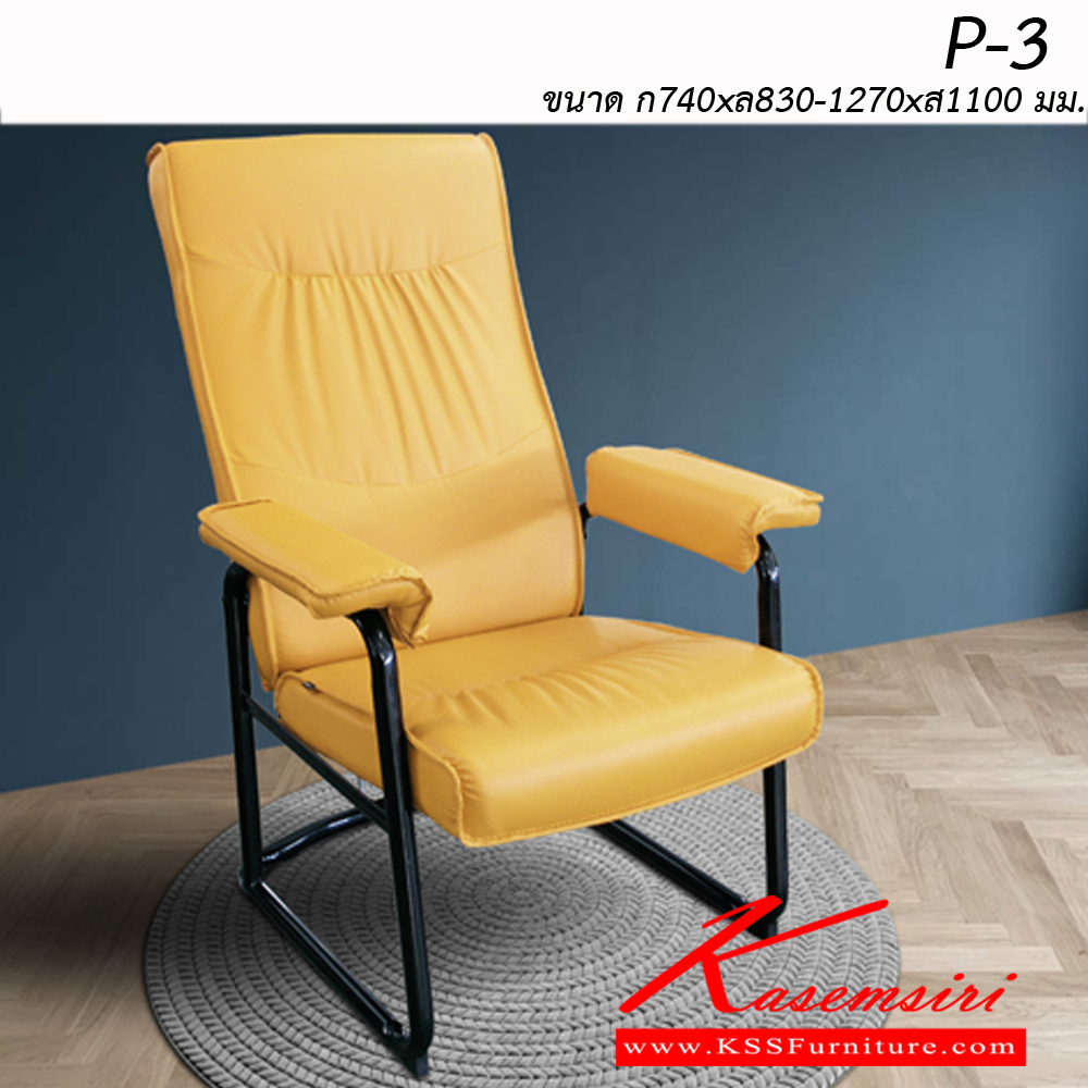 70039::P-3::An Itoki armchair with PVC leather seat and black painted frame. Dimension (WxDxH) cm : 74x83-127x110. Available in 6 colors: Green, Orange, Yellow, Red, Black and Purple