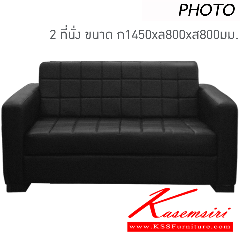 33088::PHOTO2::โซฟา PHOTO  รูปทรงทันสมัย เก๋ด้วยการเย็บลายตารางทั้งที่นั่ง และที่พิง สีดำดูเงียบสงบ ให้ความนุ่มสบายเวลานั่งและแข็งแรงทนทาน อิโตกิ โซฟาชุดเล็ก