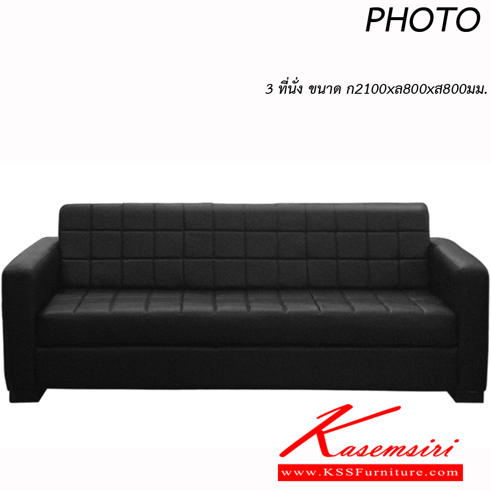 01048::PHOTO3::โซฟา PHOTO  รูปทรงทันสมัย เก๋ด้วยการเย็บลายตารางทั้งที่นั่ง และที่พิง สีดำดูเงียบสงบ ให้ความนุ่มสบายเวลานั่งและแข็งแรงทนทาน  อิโตกิ โซฟาชุดเล็ก