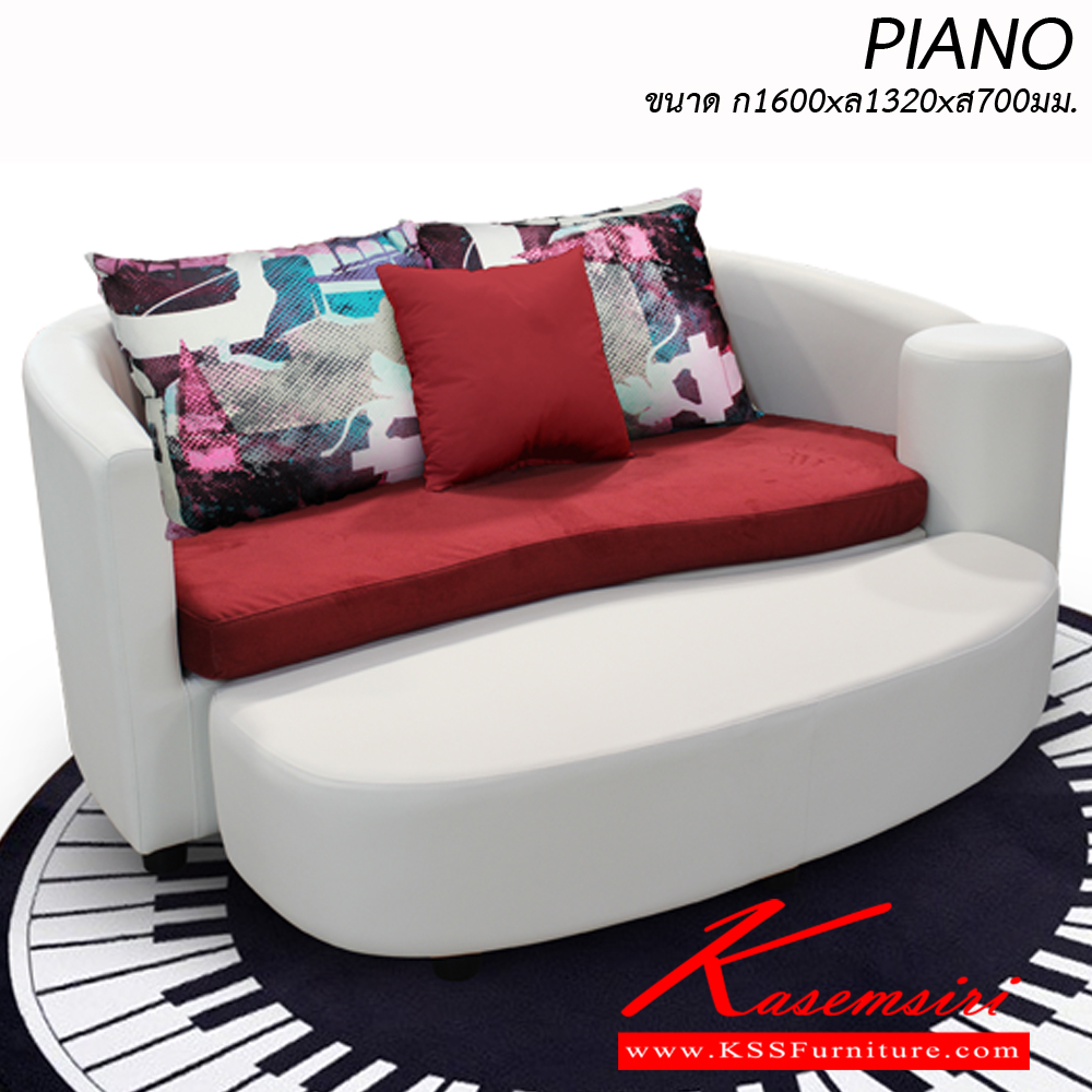 51035::PIANO::โซฟา 2 ที่นั่ง ขนาด ก1600xล1320xส700มม. มาพร้อมสตูลวางเท้า ผ้าฝ้าย,หนังเทียม/ฝ้าย,หนังเทียม อิโตกิ โซฟาชุดเล็ก