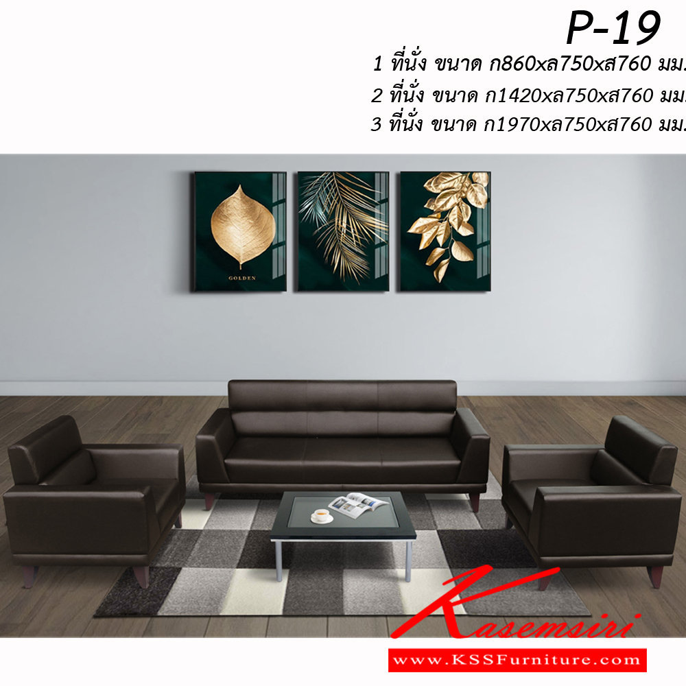 15069::P-19-1::An Itoki modern sofa for 1 person with cotton/PVC leather-cotton seat. Dimension (WxDxH) cm : 86x75x76 ITOKI Large Sofas&Sofa  Sets
