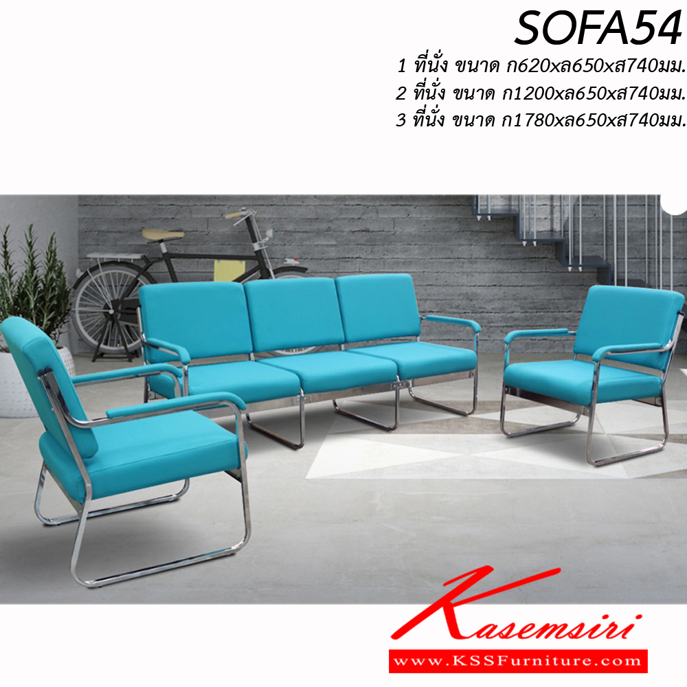 98040::SOFA54-113::โซฟาชุด รุ่น SOFA54-113
1 ที่นั่งx2 ขนาด ก620xล650xส740มม.
3 ที่นั่งx1 ขนาด ก1780xล650xส740มม. ไม่รวมโต๊ะกลาง
ผ้าฝ้าย,หนังเทียม อิโตกิ โซฟาชุดใหญ่