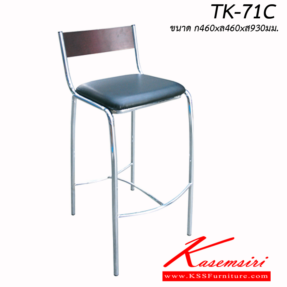 53052::TK-71C::เก้าอี้บาร์ รุ่น ทีเค-71C TK-71C
ขาชุบโครเมี่ยม ขนาด ก460xล460xส930มม.
สามารถเลือกสีและวัสดุหุ้มได้ อิโตกิ เก้าอี้บาร์
