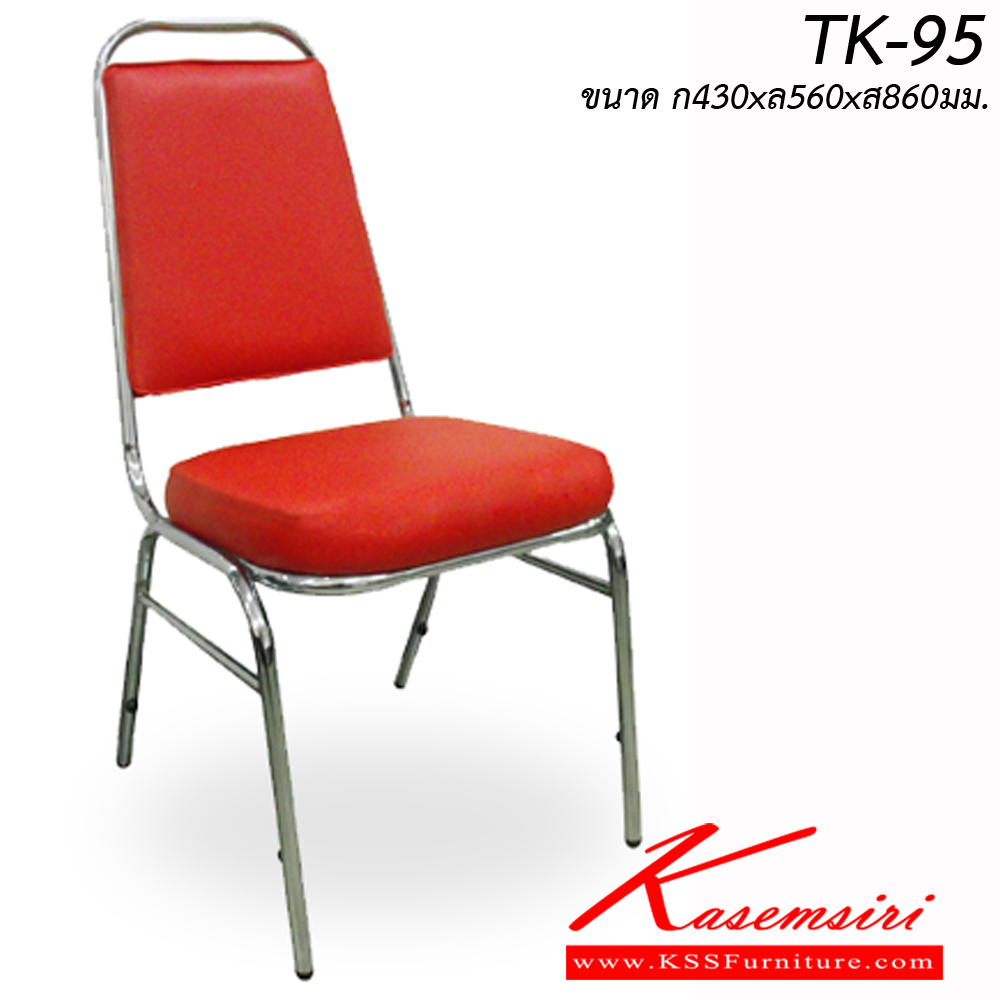 57057::TK-95::เก้าอี้อเนกประสงค์ TK-95 โครงเหล็กชุบโครเมี่ยม คาดเอ หุ้มเบาะหนังเทียม ขนาด ก430xล560xส860มม.
สามารถเลือกสีวัสดุหุ้มได้ อิโตกิ เก้าอี้อเนกประสงค์