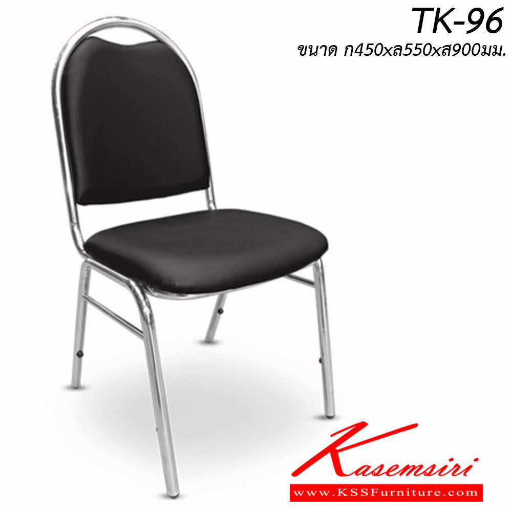 59098::TK-96::เก้าอี้อเนกประสงค์ TK-96 โครงเหล็กชุบโครเมี่ยม คาดเอ หุ้มเบาะหนังเทียม ขนาด ก450xล550xส900มม.
สามารถเลือกสีวัสดุหุ้มได้ อิโตกิ เก้าอี้อเนกประสงค์